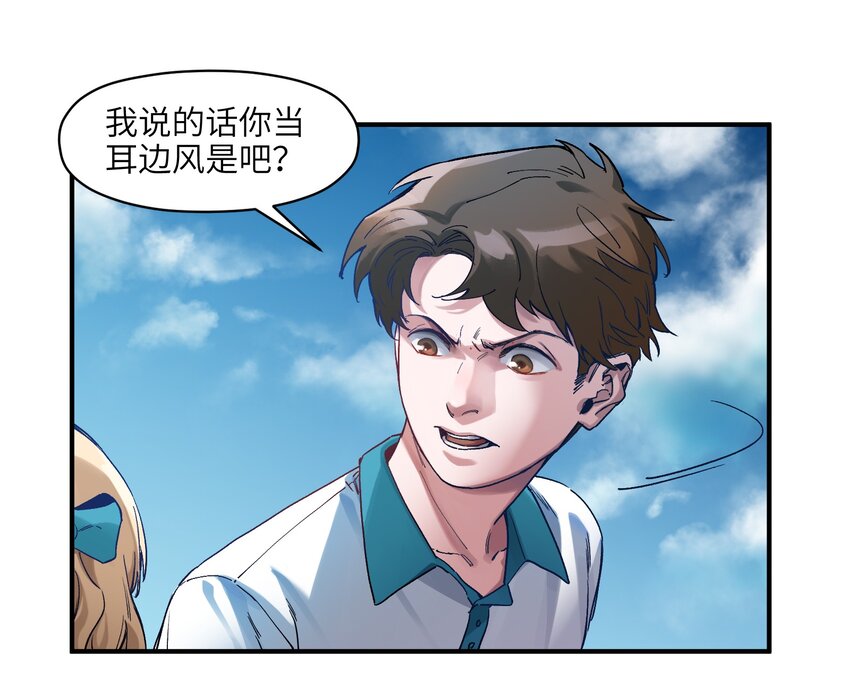 反派初始化韩漫全集-030 你们都是重生回来搞我的吧？！无删减无遮挡章节图片 