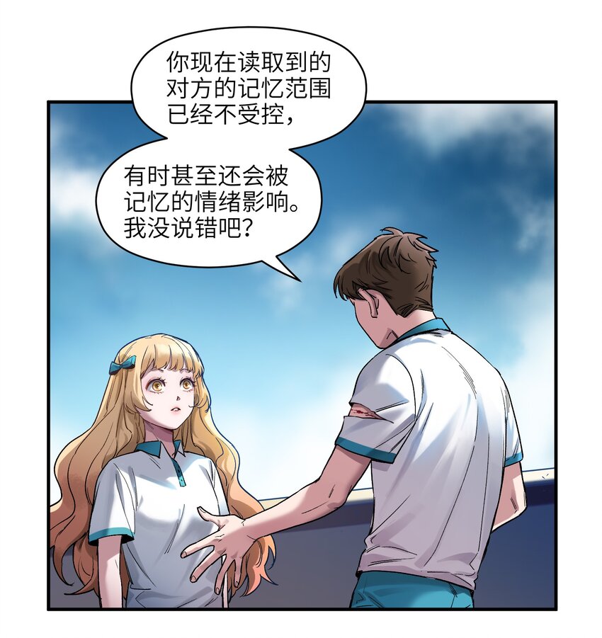 反派初始化韩漫全集-030 你们都是重生回来搞我的吧？！无删减无遮挡章节图片 