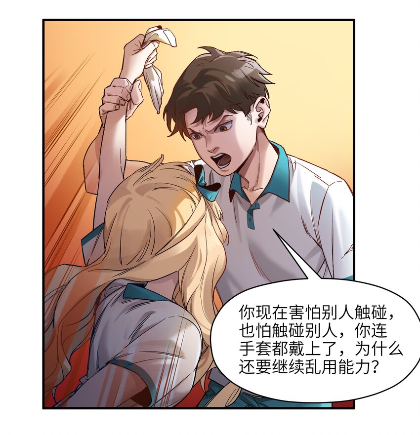 反派初始化韩漫全集-030 你们都是重生回来搞我的吧？！无删减无遮挡章节图片 
