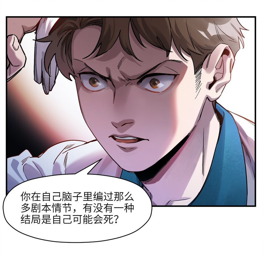 反派初始化韩漫全集-030 你们都是重生回来搞我的吧？！无删减无遮挡章节图片 