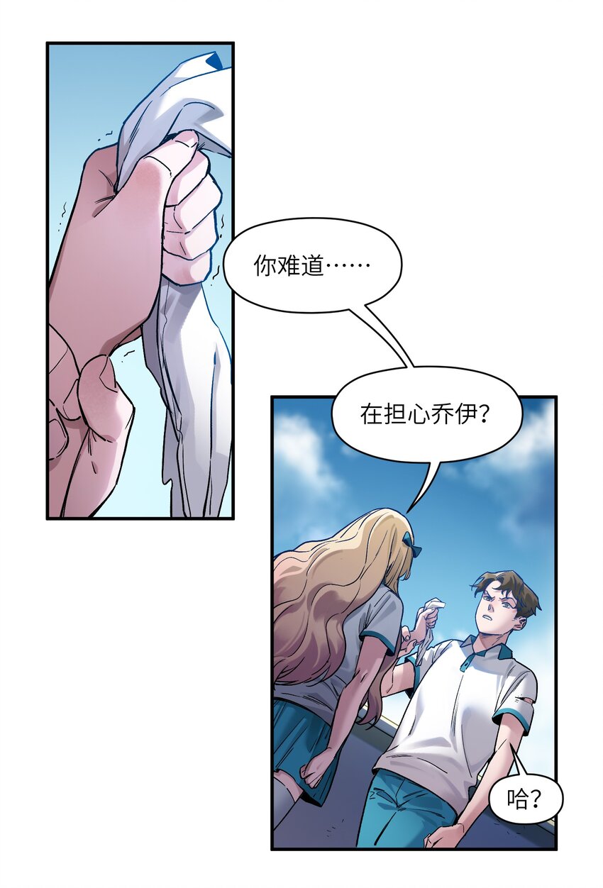 反派初始化韩漫全集-030 你们都是重生回来搞我的吧？！无删减无遮挡章节图片 