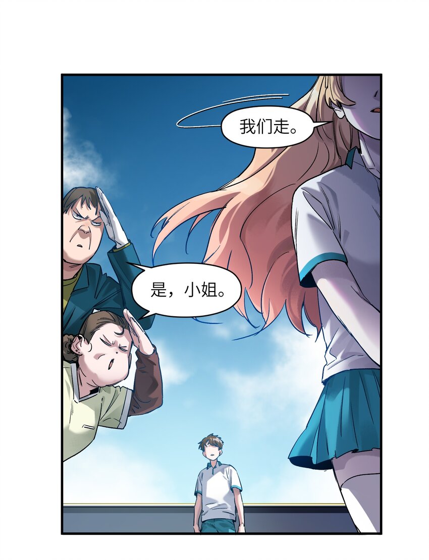 反派初始化韩漫全集-030 你们都是重生回来搞我的吧？！无删减无遮挡章节图片 