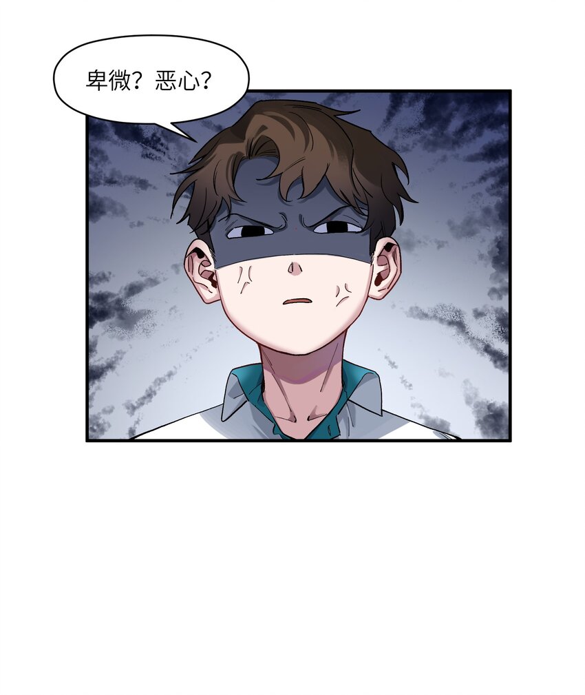 反派初始化韩漫全集-030 你们都是重生回来搞我的吧？！无删减无遮挡章节图片 