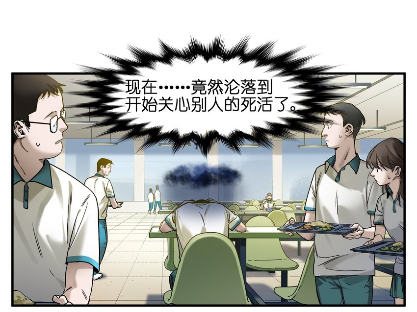 反派初始化韩漫全集-030 你们都是重生回来搞我的吧？！无删减无遮挡章节图片 