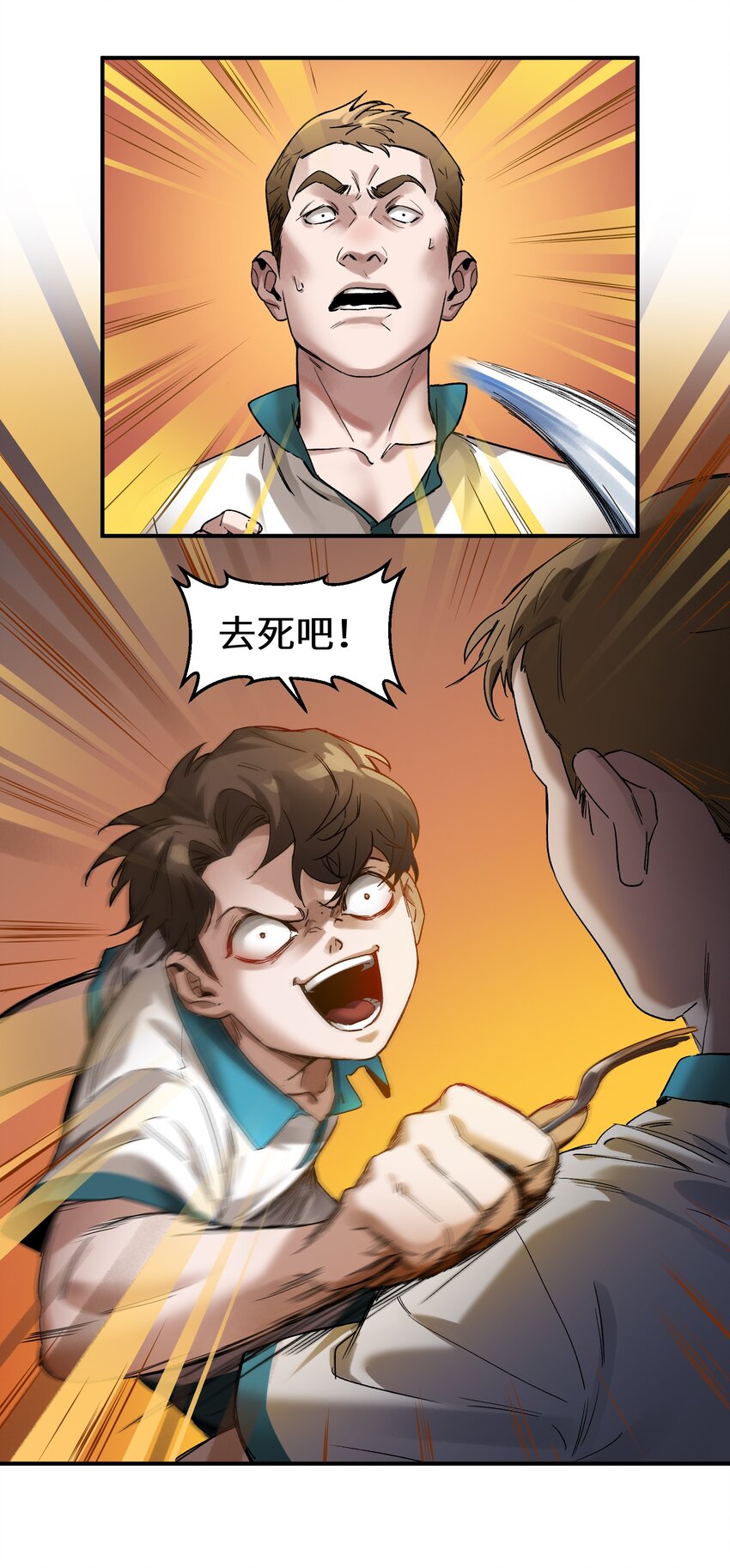反派初始化韩漫全集-030 你们都是重生回来搞我的吧？！无删减无遮挡章节图片 