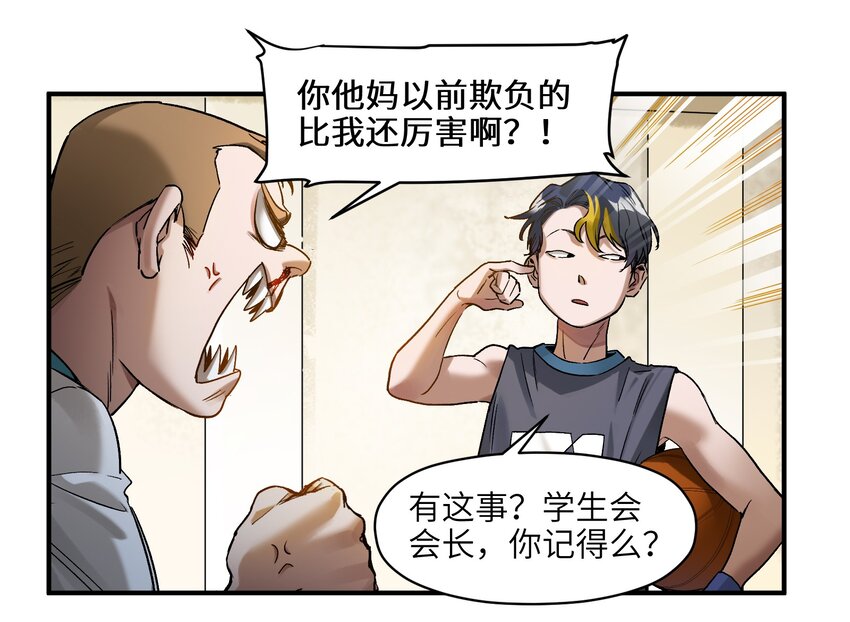 反派初始化韩漫全集-030 你们都是重生回来搞我的吧？！无删减无遮挡章节图片 