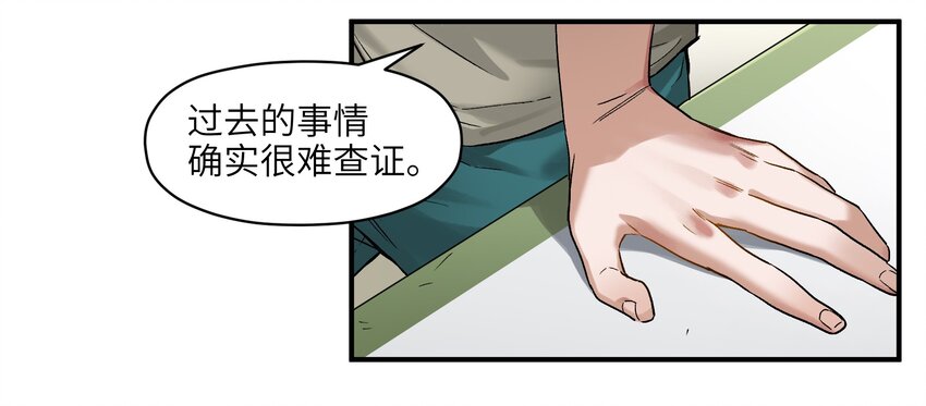 反派初始化韩漫全集-030 你们都是重生回来搞我的吧？！无删减无遮挡章节图片 