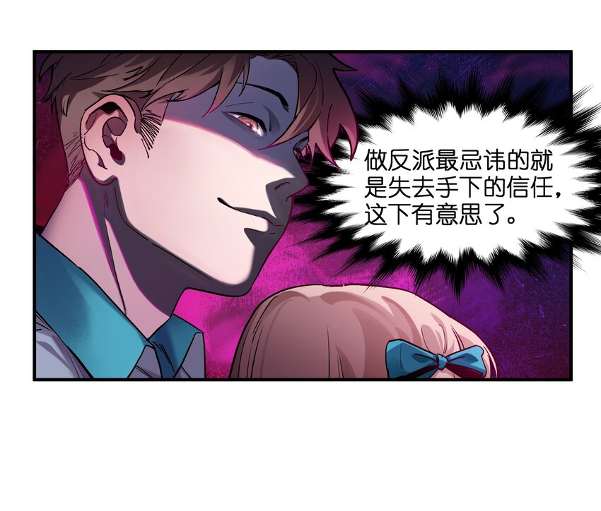 反派初始化韩漫全集-030 你们都是重生回来搞我的吧？！无删减无遮挡章节图片 