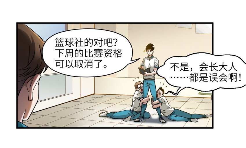 反派初始化韩漫全集-030 你们都是重生回来搞我的吧？！无删减无遮挡章节图片 