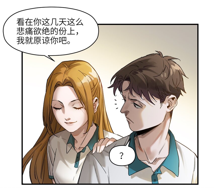 反派初始化韩漫全集-030 你们都是重生回来搞我的吧？！无删减无遮挡章节图片 
