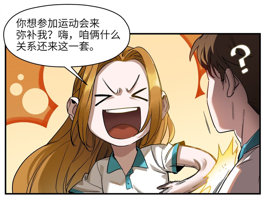 反派初始化韩漫全集-030 你们都是重生回来搞我的吧？！无删减无遮挡章节图片 