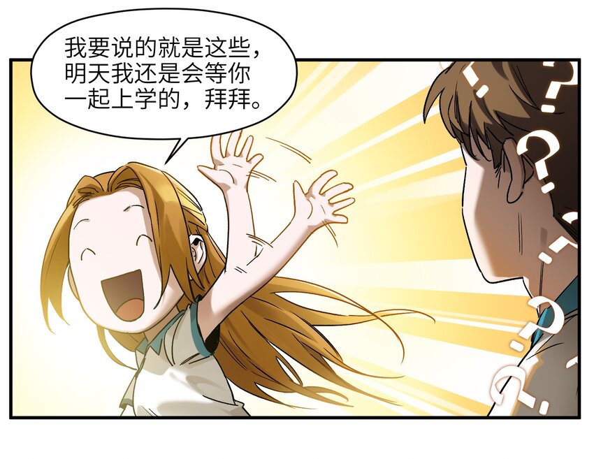 反派初始化韩漫全集-030 你们都是重生回来搞我的吧？！无删减无遮挡章节图片 