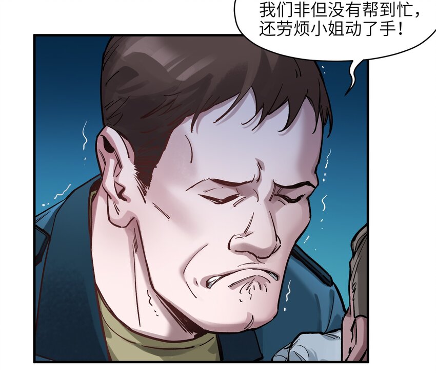 反派初始化韩漫全集-030 你们都是重生回来搞我的吧？！无删减无遮挡章节图片 