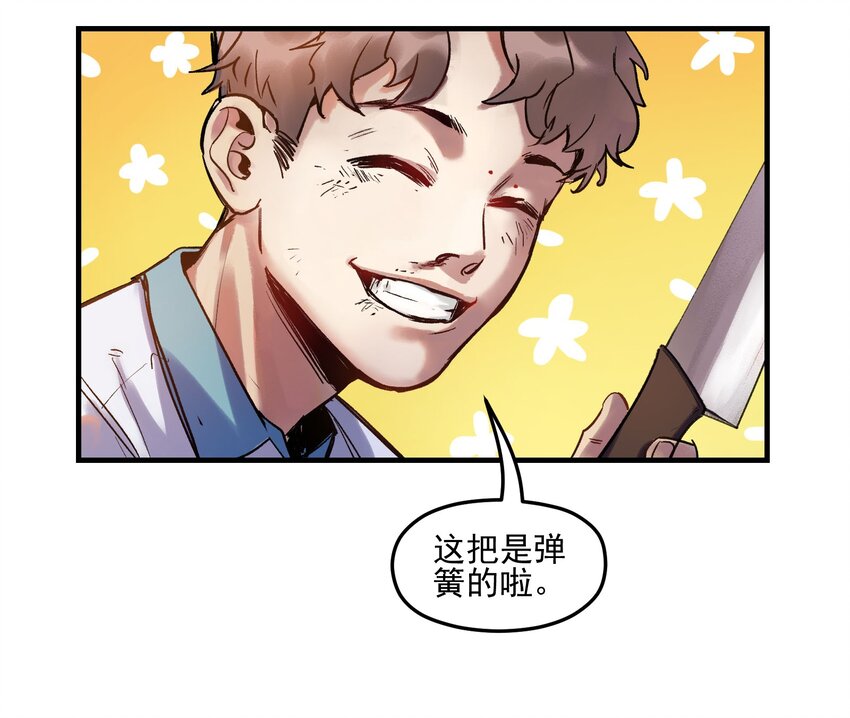 反派初始化韩漫全集-004 国王的寓言无删减无遮挡章节图片 