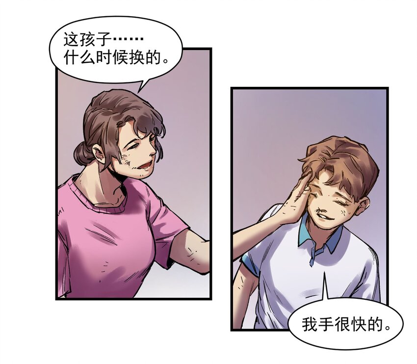 反派初始化韩漫全集-004 国王的寓言无删减无遮挡章节图片 