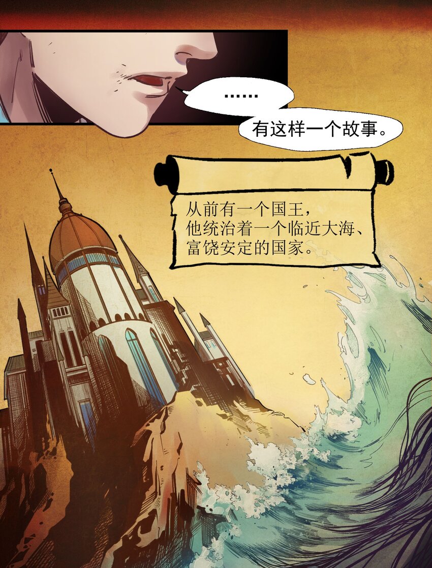 反派初始化韩漫全集-004 国王的寓言无删减无遮挡章节图片 