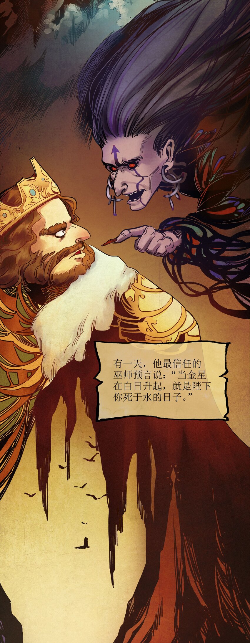 反派初始化韩漫全集-004 国王的寓言无删减无遮挡章节图片 