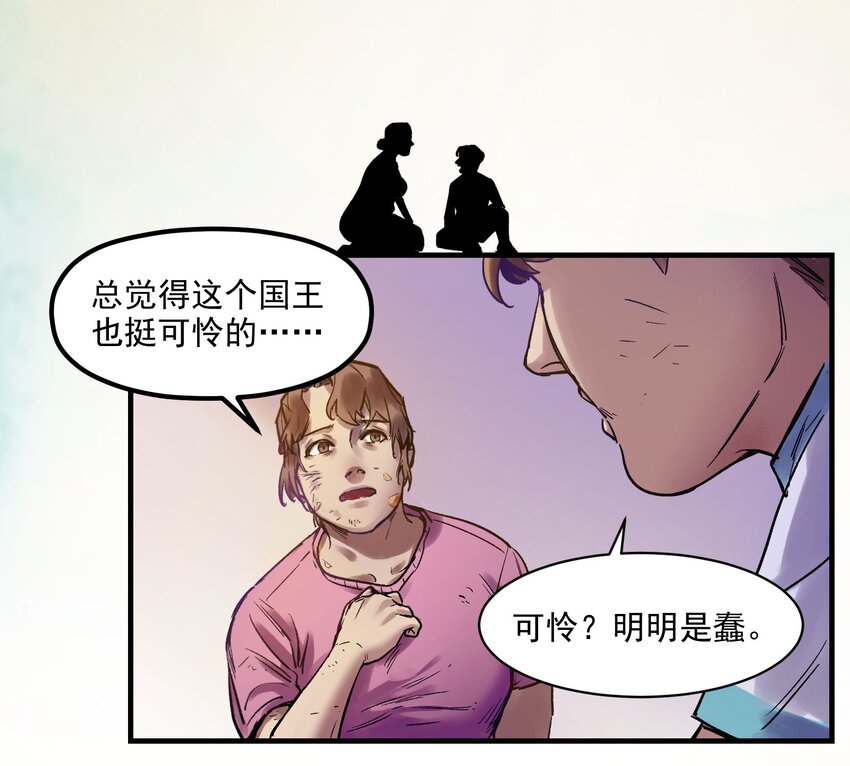 反派初始化韩漫全集-004 国王的寓言无删减无遮挡章节图片 