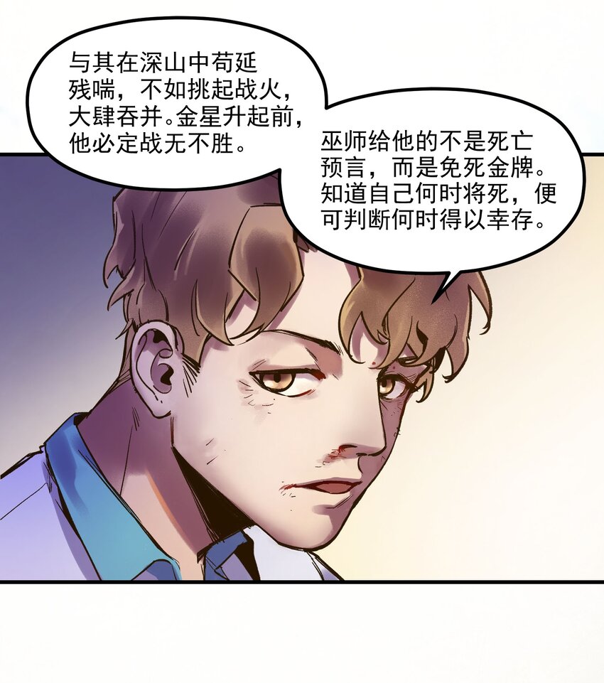 反派初始化韩漫全集-004 国王的寓言无删减无遮挡章节图片 