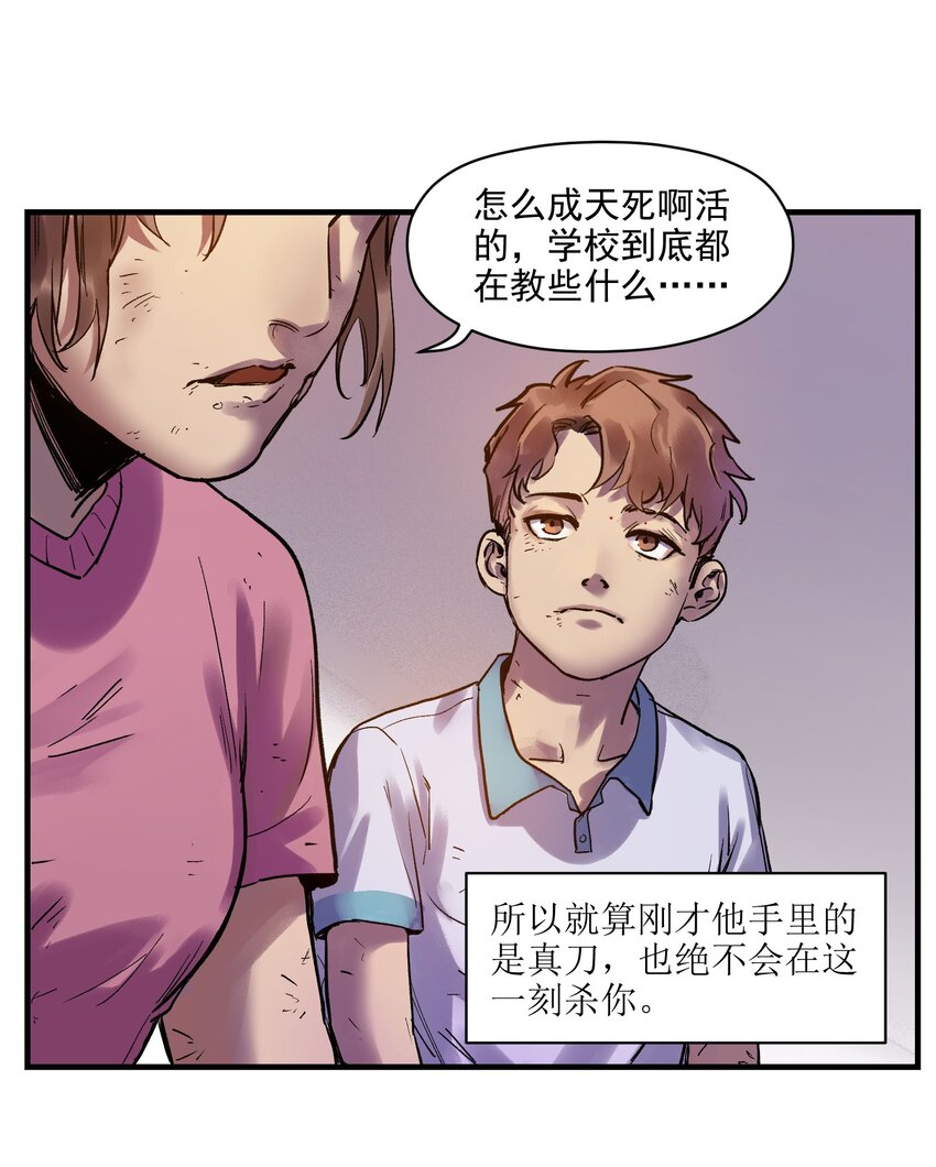 反派初始化韩漫全集-004 国王的寓言无删减无遮挡章节图片 
