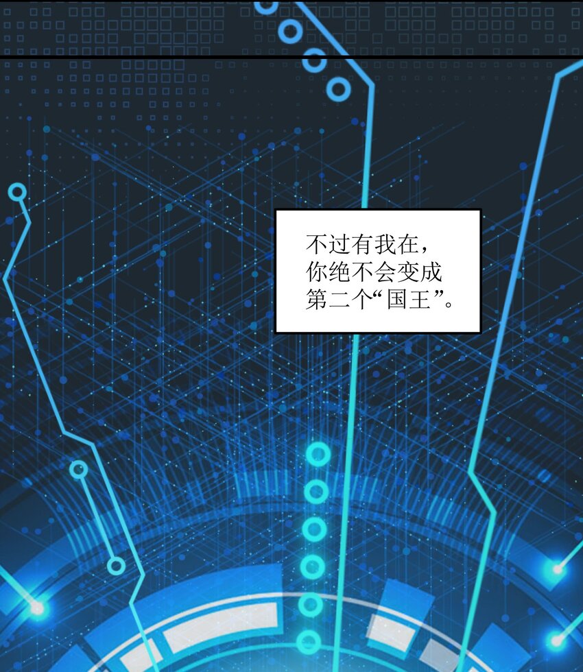 反派初始化韩漫全集-004 国王的寓言无删减无遮挡章节图片 