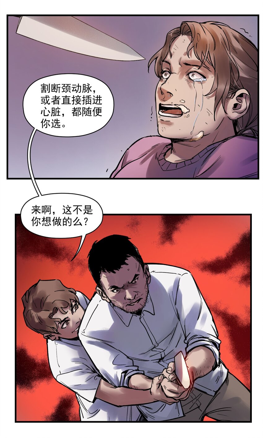 反派初始化韩漫全集-004 国王的寓言无删减无遮挡章节图片 