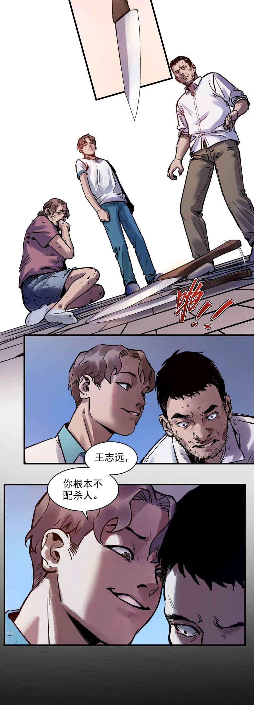 反派初始化韩漫全集-004 国王的寓言无删减无遮挡章节图片 