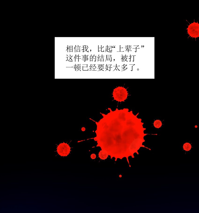反派初始化韩漫全集-004 国王的寓言无删减无遮挡章节图片 