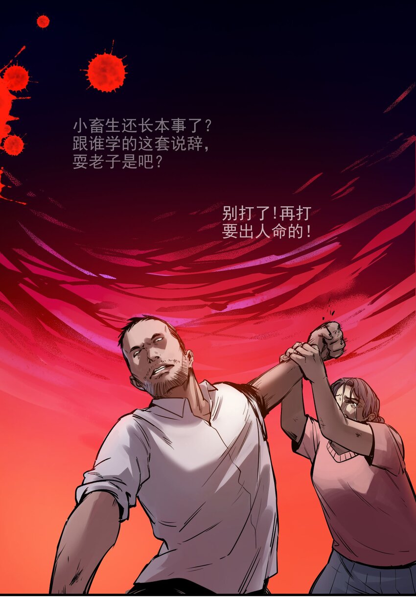 反派初始化韩漫全集-004 国王的寓言无删减无遮挡章节图片 