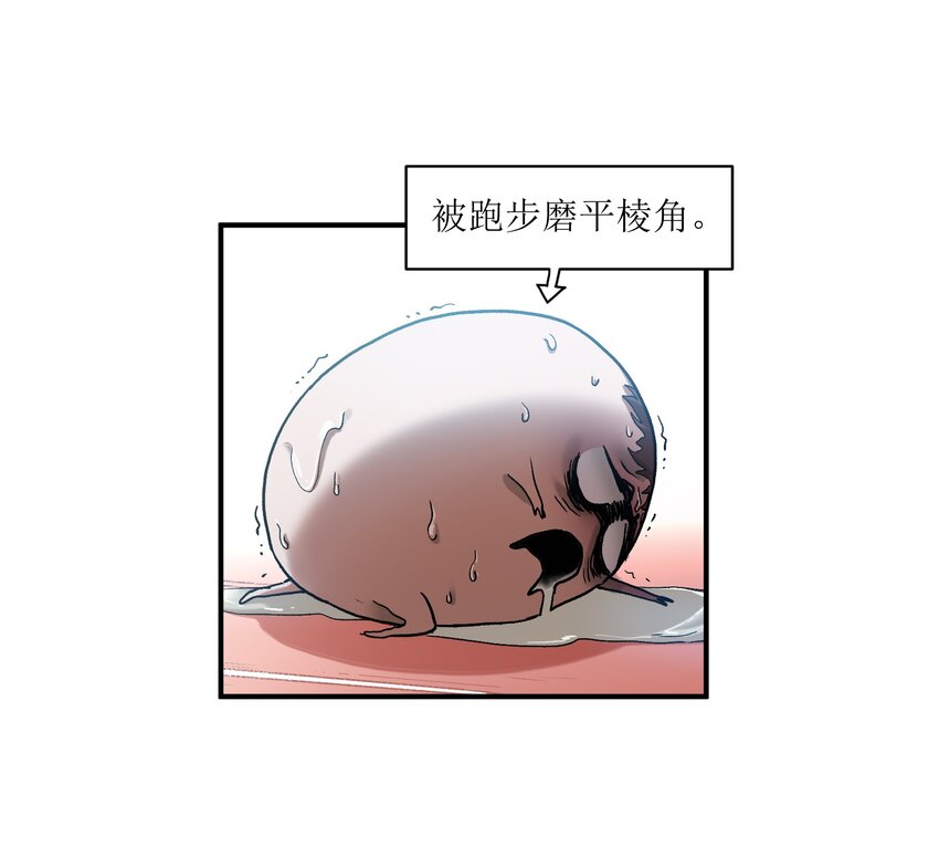 反派初始化韩漫全集-031 别跟垃圾为伍无删减无遮挡章节图片 