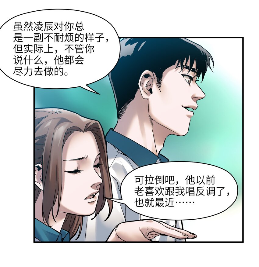 反派初始化韩漫全集-031 别跟垃圾为伍无删减无遮挡章节图片 