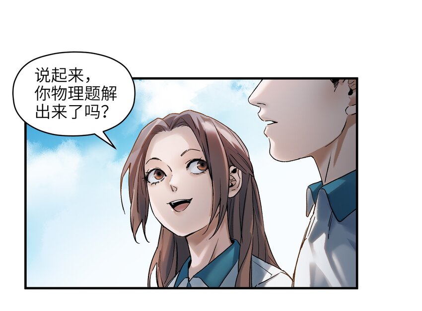 反派初始化韩漫全集-031 别跟垃圾为伍无删减无遮挡章节图片 