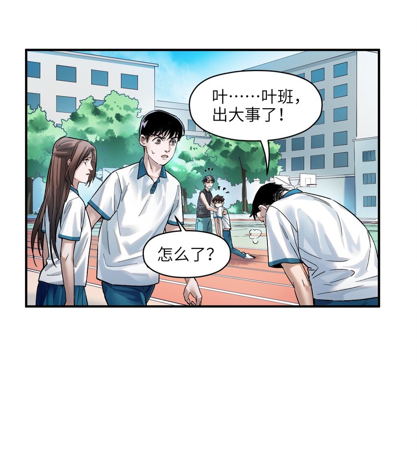反派初始化韩漫全集-031 别跟垃圾为伍无删减无遮挡章节图片 