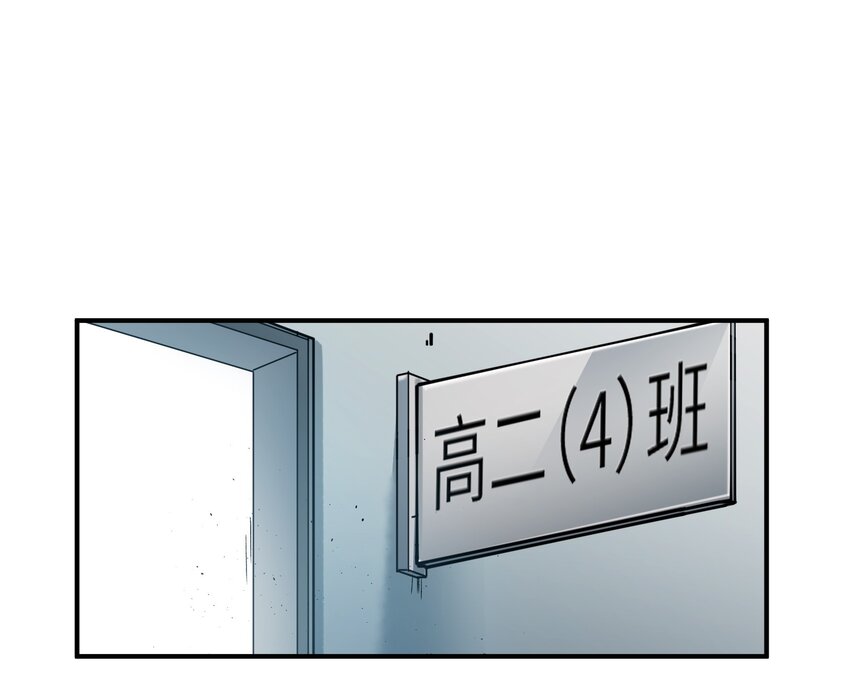 反派初始化韩漫全集-031 别跟垃圾为伍无删减无遮挡章节图片 