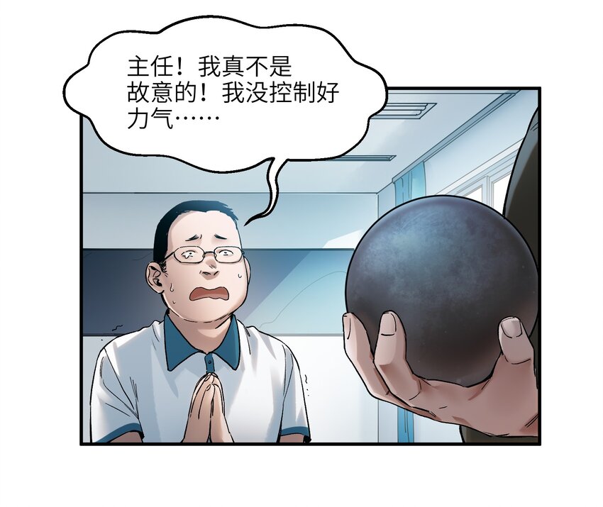 反派初始化韩漫全集-031 别跟垃圾为伍无删减无遮挡章节图片 