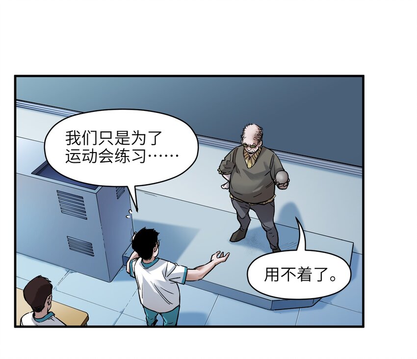 反派初始化韩漫全集-031 别跟垃圾为伍无删减无遮挡章节图片 