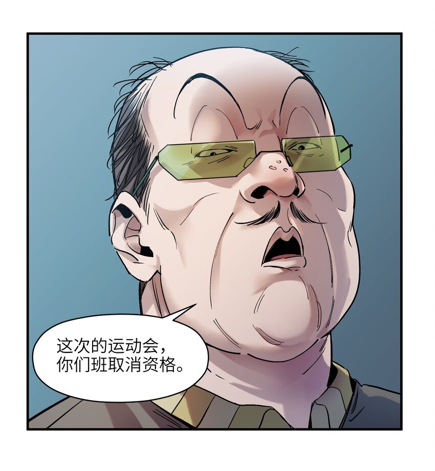 反派初始化韩漫全集-031 别跟垃圾为伍无删减无遮挡章节图片 