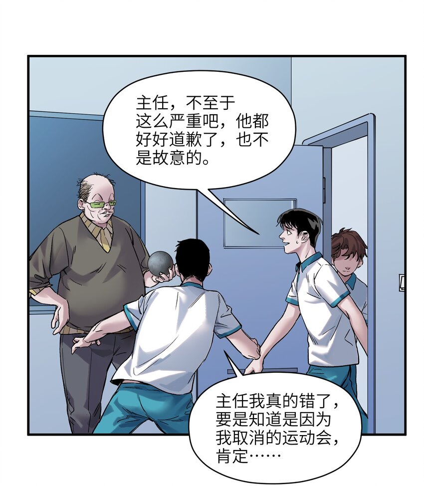 反派初始化韩漫全集-031 别跟垃圾为伍无删减无遮挡章节图片 