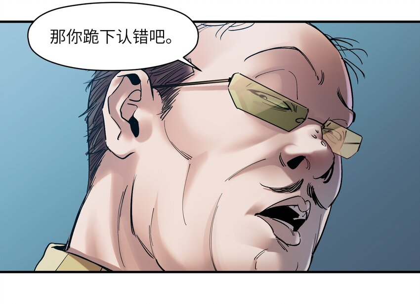 反派初始化韩漫全集-031 别跟垃圾为伍无删减无遮挡章节图片 