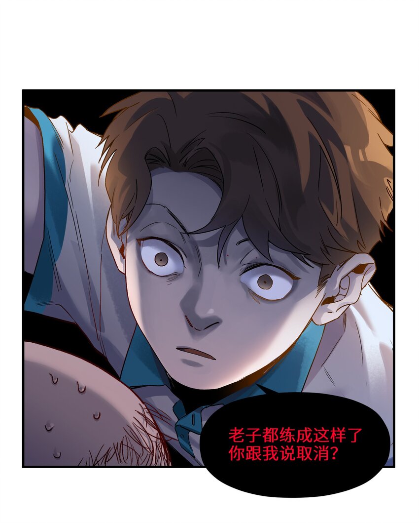 反派初始化韩漫全集-031 别跟垃圾为伍无删减无遮挡章节图片 