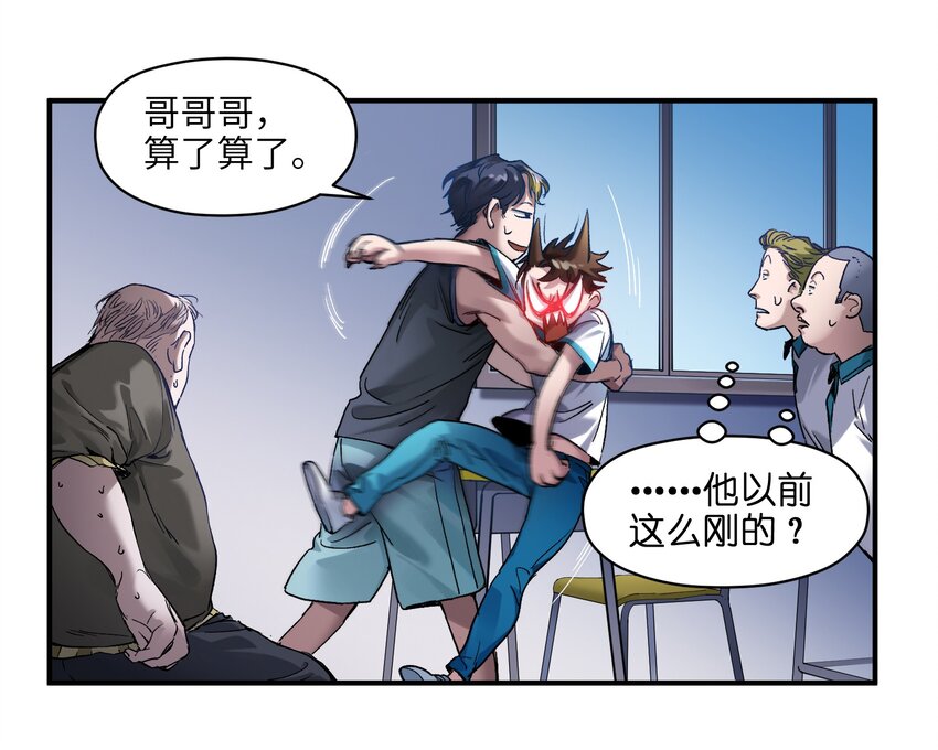 反派初始化韩漫全集-031 别跟垃圾为伍无删减无遮挡章节图片 