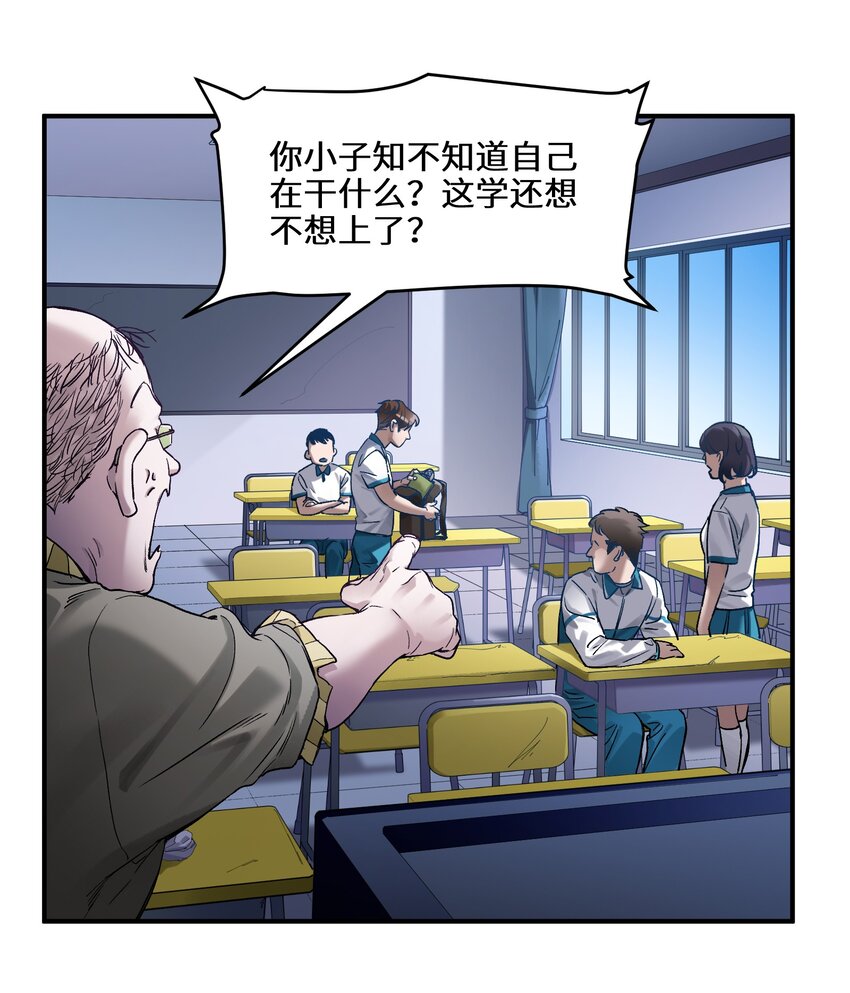 反派初始化韩漫全集-031 别跟垃圾为伍无删减无遮挡章节图片 