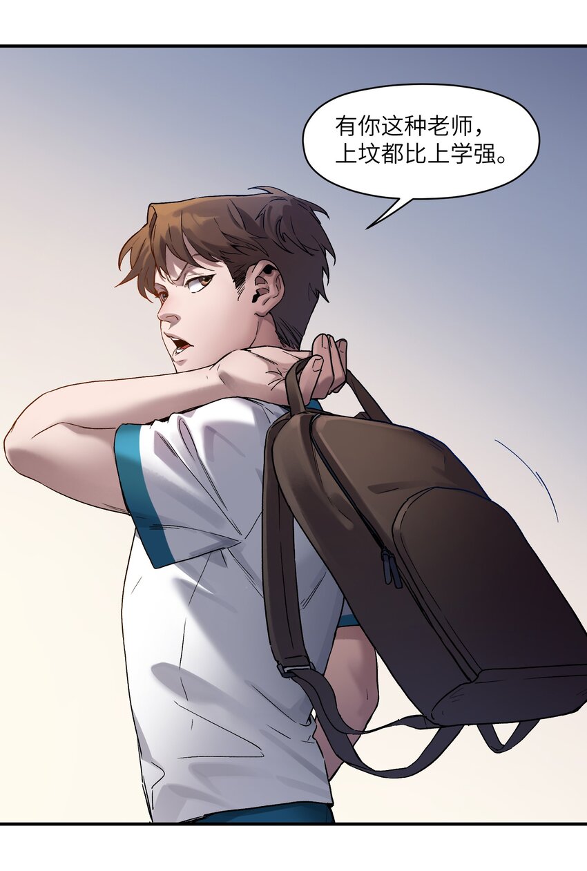 反派初始化韩漫全集-031 别跟垃圾为伍无删减无遮挡章节图片 