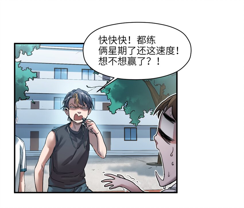 反派初始化韩漫全集-031 别跟垃圾为伍无删减无遮挡章节图片 