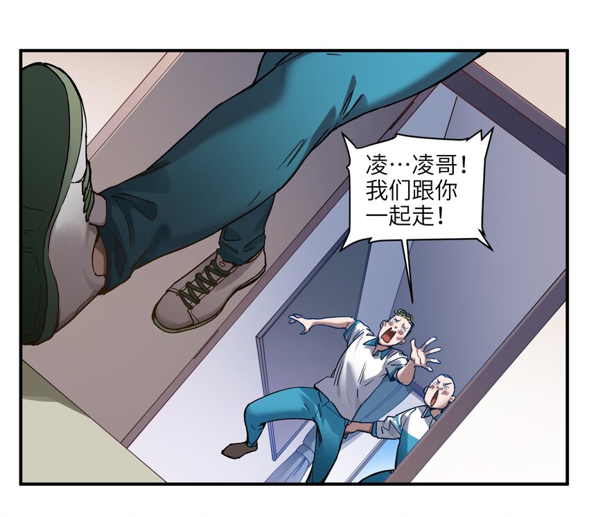 反派初始化韩漫全集-031 别跟垃圾为伍无删减无遮挡章节图片 