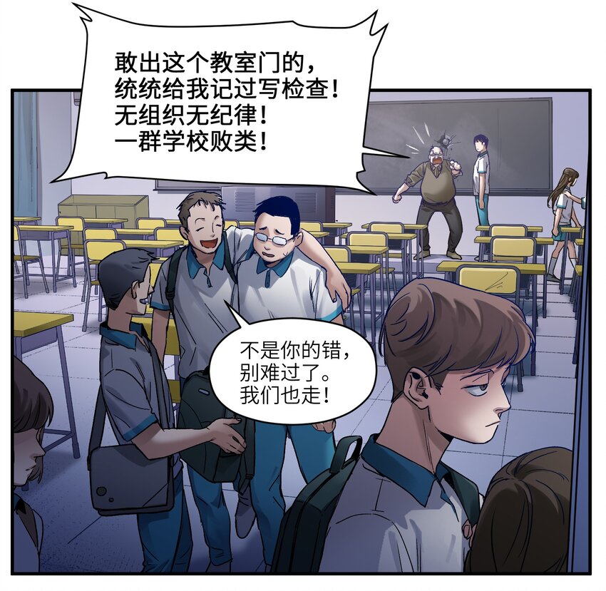 反派初始化韩漫全集-031 别跟垃圾为伍无删减无遮挡章节图片 