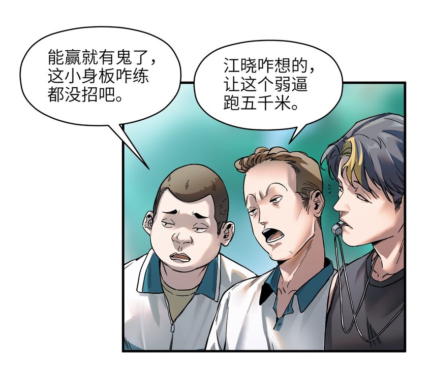反派初始化韩漫全集-031 别跟垃圾为伍无删减无遮挡章节图片 