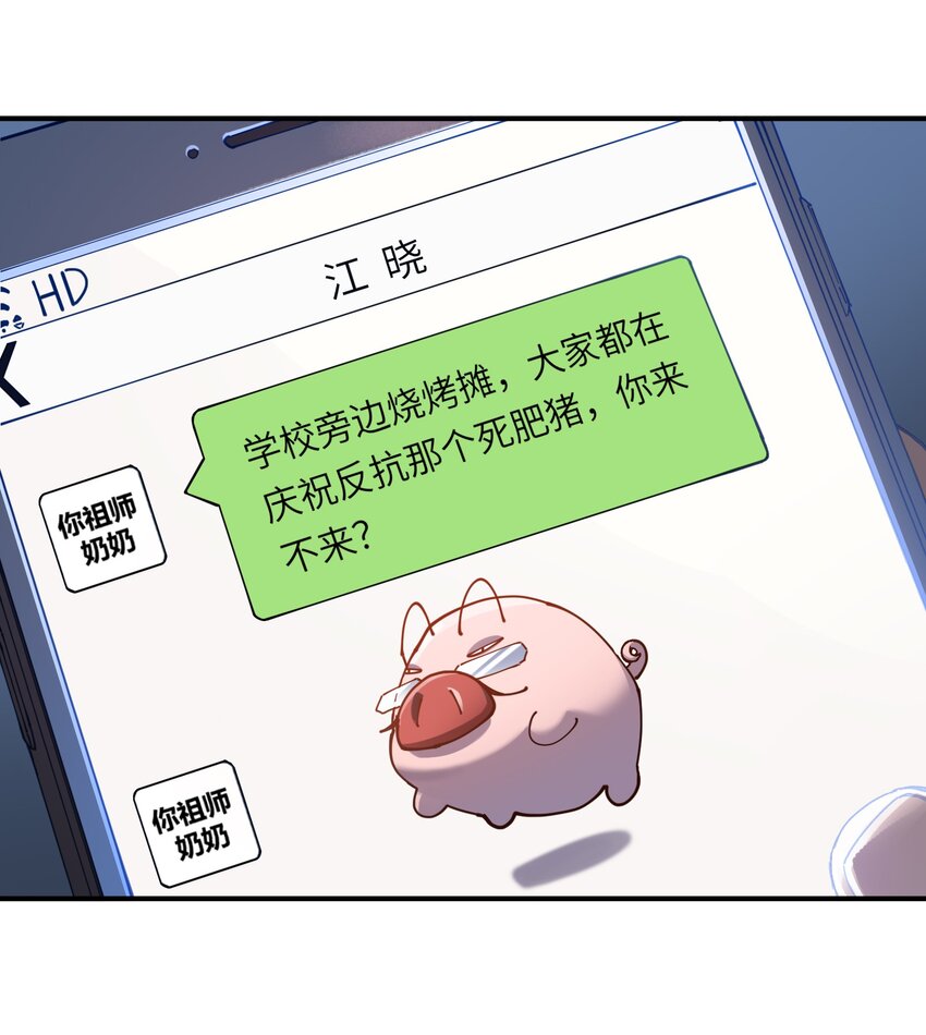 反派初始化韩漫全集-032 我们去拯救世界！无删减无遮挡章节图片 