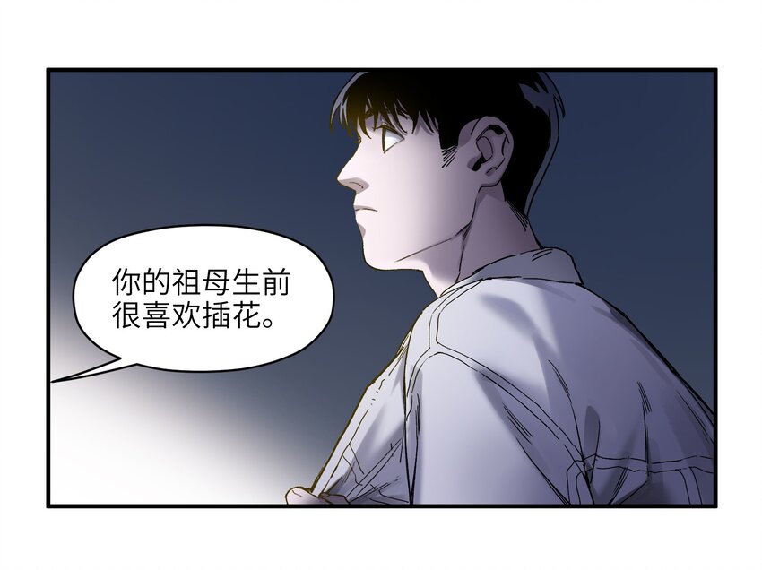反派初始化韩漫全集-032 我们去拯救世界！无删减无遮挡章节图片 