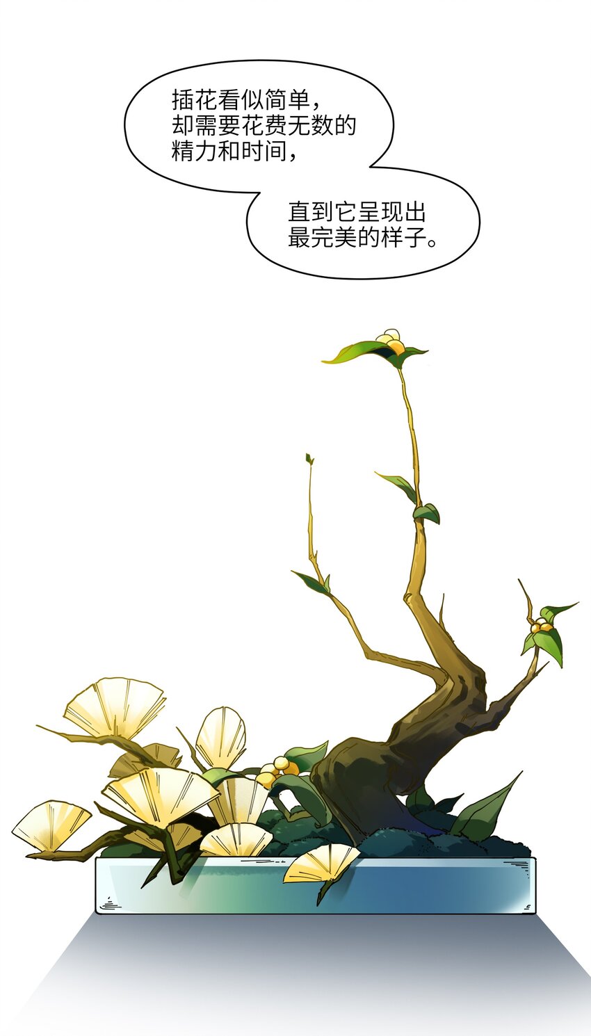 反派初始化韩漫全集-032 我们去拯救世界！无删减无遮挡章节图片 